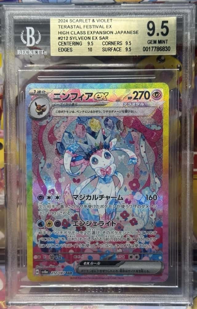 2024 Pokemon Japanese Sylveon ex 212/187 SAR Terastal Festival BGS 9.5 Gem Mint