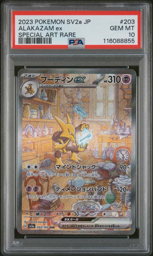 ALAKAZAM ex