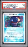 _____'S Kyogre-Holo