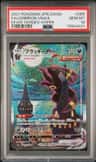 Umbreon Vmax