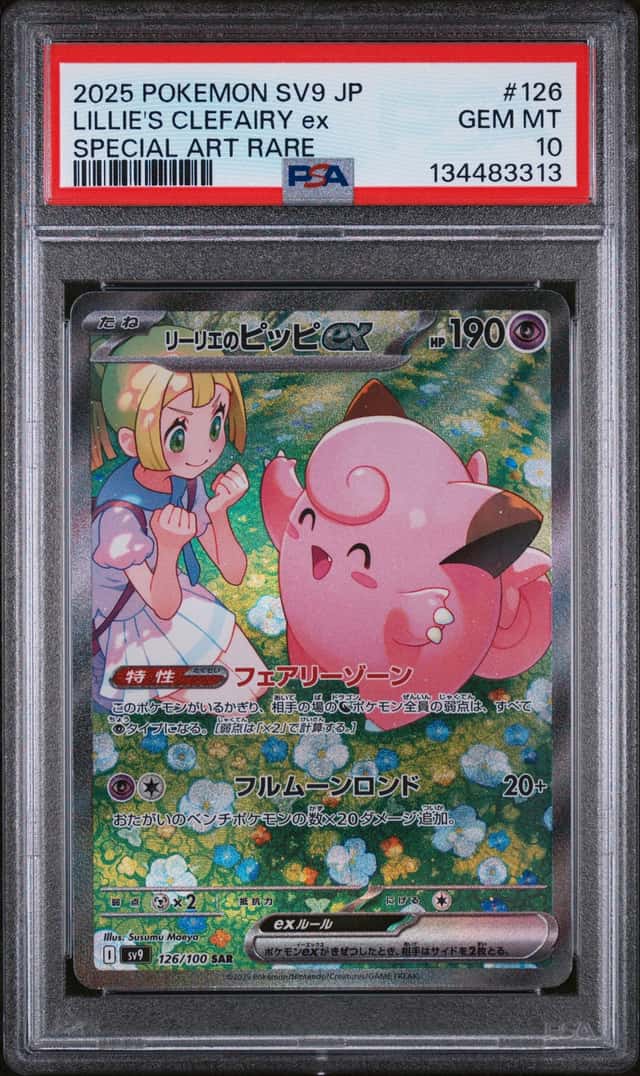 Lillie's Clefairy ex #126 Special Art Rare 2025 Pokemon Japanese PSA 10