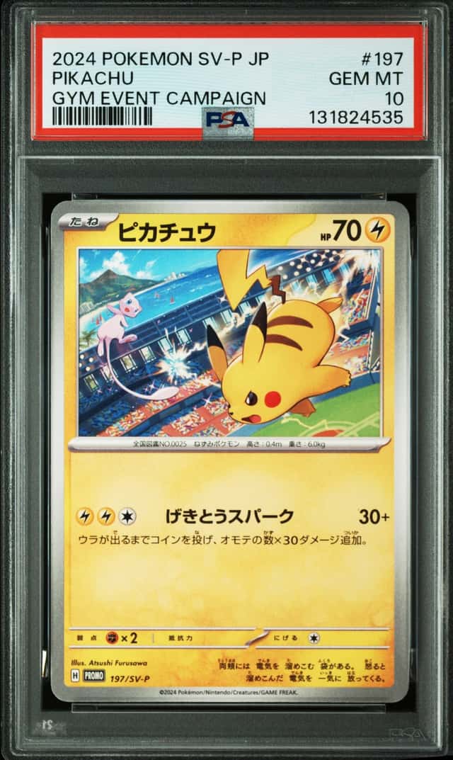 Pokémon TCG 2024 Japanese SV-P Promo Pikachu #197 Gym Event Campaign PSA 10