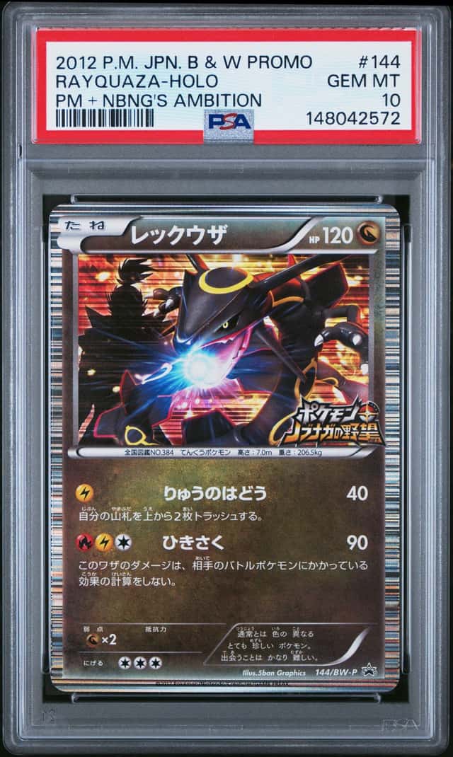 2012 Pokemon Japanese RAYQUAZA Holo Promo 144/B&W-P Nobunaga's Ambition PSA 10!!