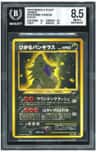 Shining Tyranitar