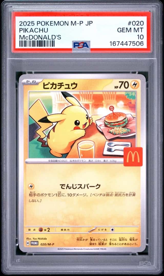 2025 POKEMON JAPANESE M-P PROMO MCDONALD'S #020 PIKACHU PSA 10