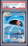 Magikarp & Wailord Gx