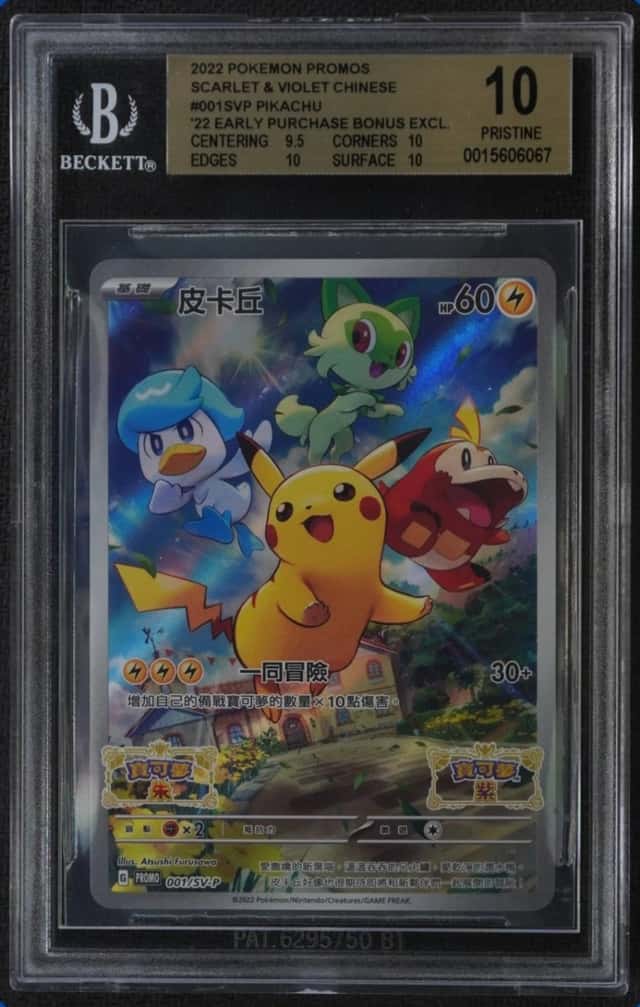 2023 POKEMON T.CN SV BLACK STAR PROMO #001/SV-P PIKACHU PRE ORDER BGS 10