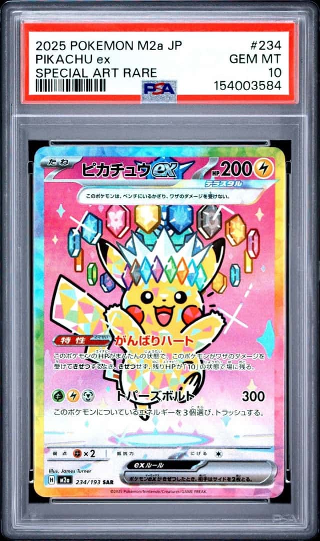2025 POKEMON JAPANESE M2A-MEGA DREAM EX SPECIAL ART RARE #234 PIKACHU EX PSA 10