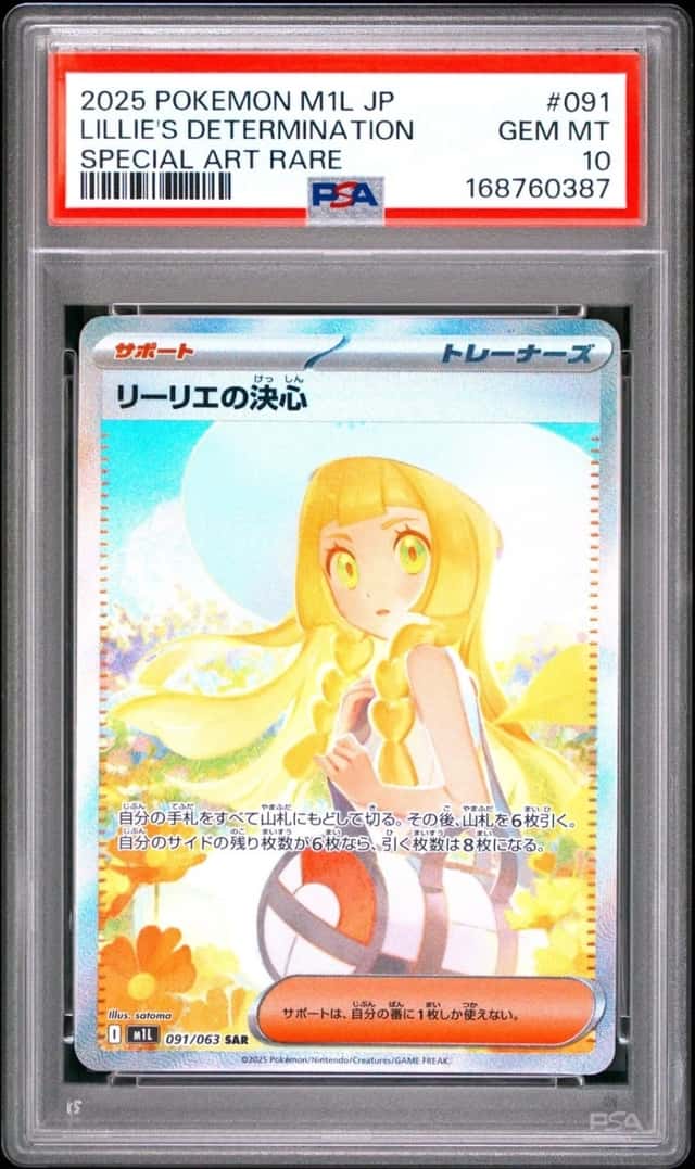 Lillie's Determination