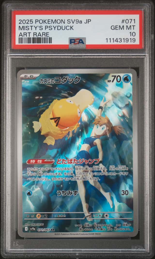 Misty's Psyduck