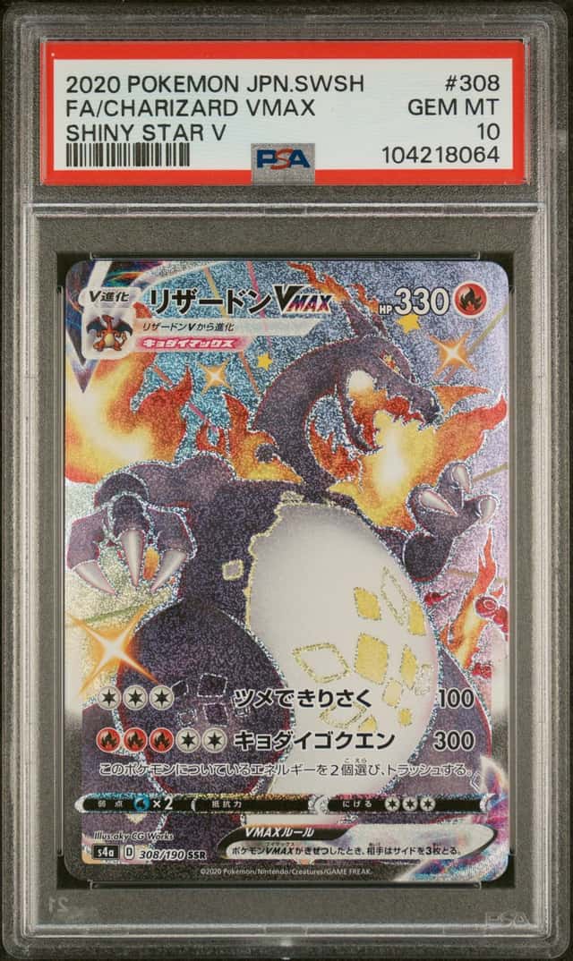 2020 POKEMON JAPANESE SWORD & SHIELD SHINY STAR V FULL ART/CHARIZARD VMAX PSA 10