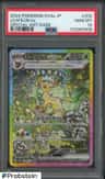 Leafeon Ex