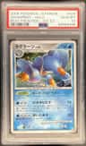 Swampert