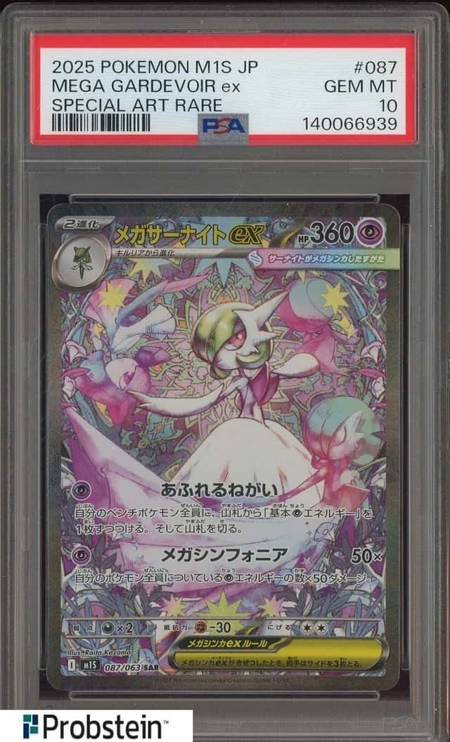 2025 Pokemon M1S Japanese Special Art Rare #087 Mega Gardevoir ex PSA 10