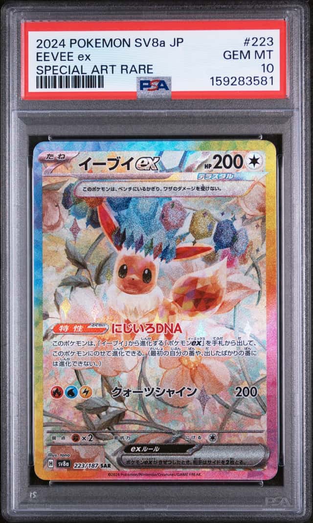 2024 Pokemon Terastal Fest JP Eevee ex Special Art Rare #223/187 PSA 10 GEM MINT
