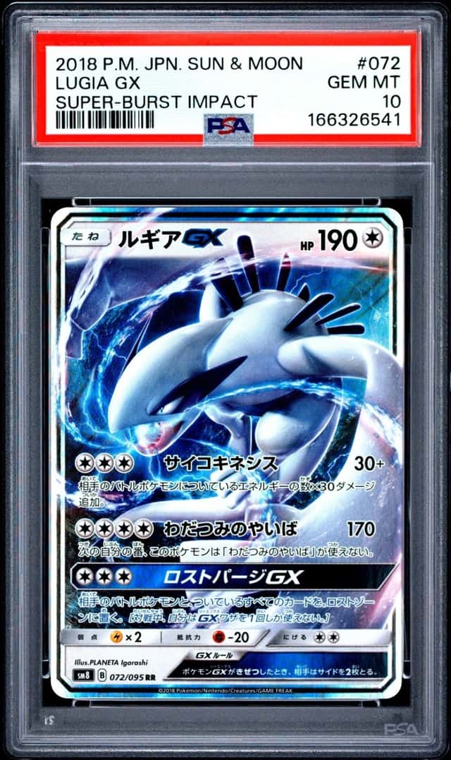 Lugia GX