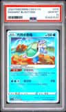 Radiant Blastoise