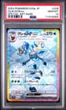 Glaceon Ex