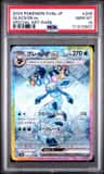 Glaceon Ex