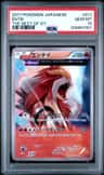 Entei