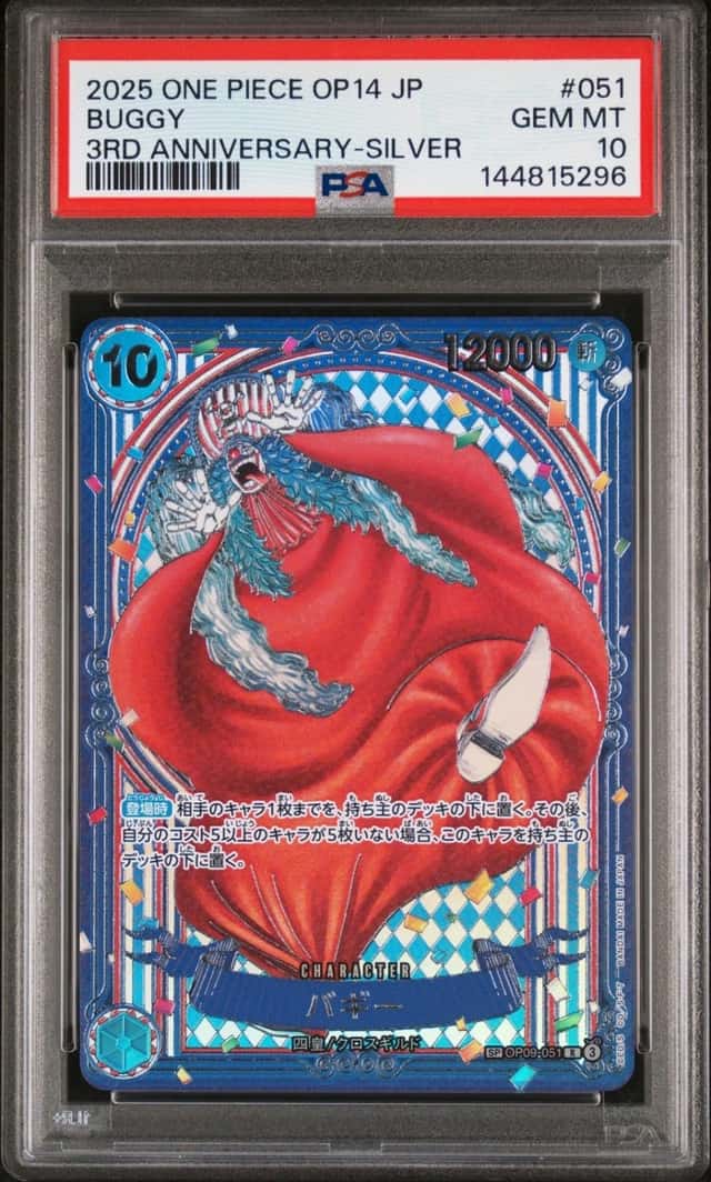2025 ONE PIECE JPN OP14-THE AZURE SEA'S SEVEN 3RD ANNIV SILVER #051 BUGGY PSA 10