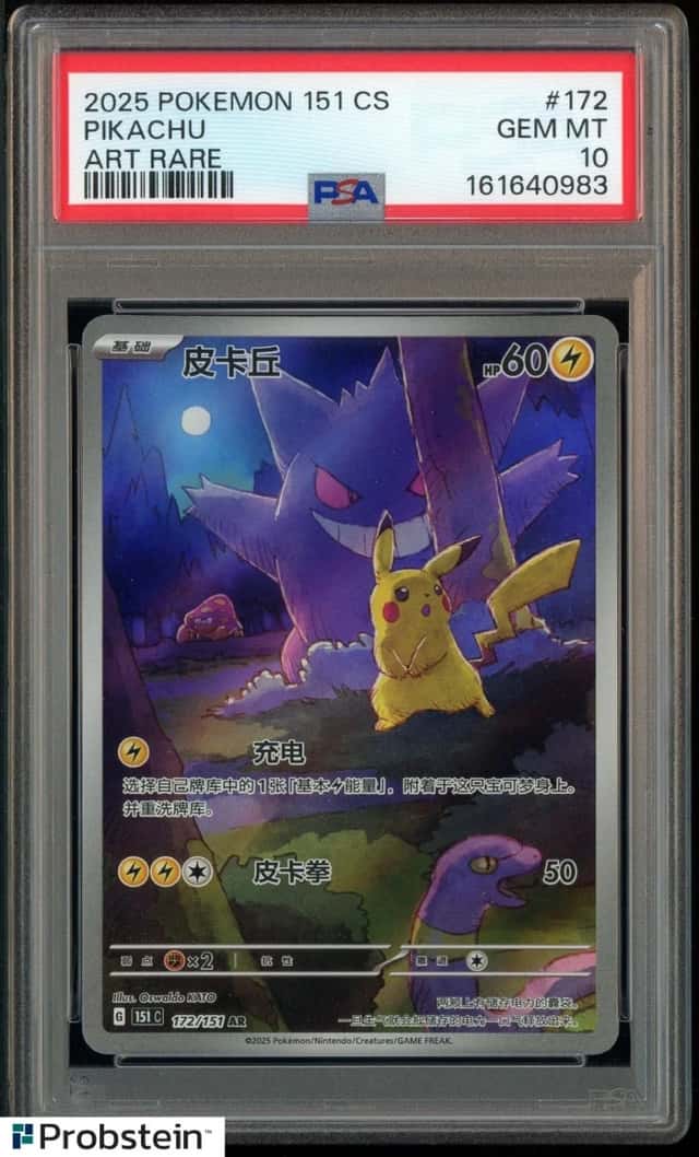 2025 POKEMON SIMPLIFIED CHINESE 151 C-COLLECTION #172 ART RARE PIKACHU PSA 10