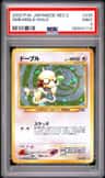 Smeargle