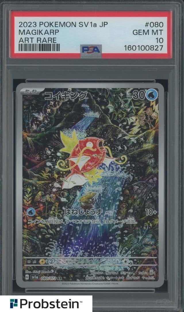 Magikarp