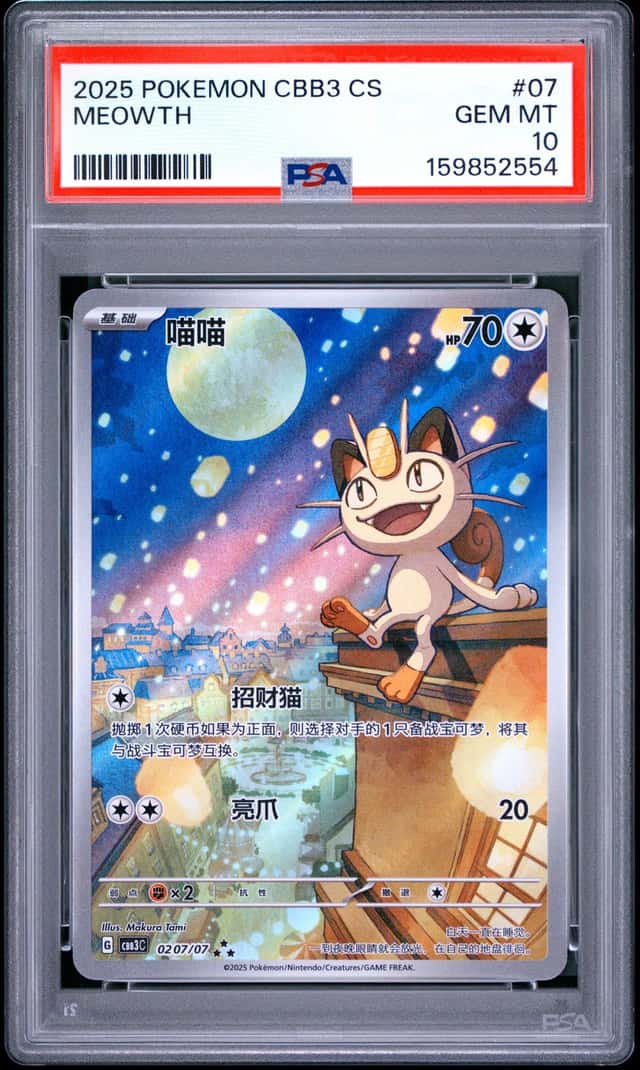 2025 POKEMON SIMPLIFIED CHINESE CBB3 C-GEM PACK VOL 3 #07 MEOWTH PSA 10