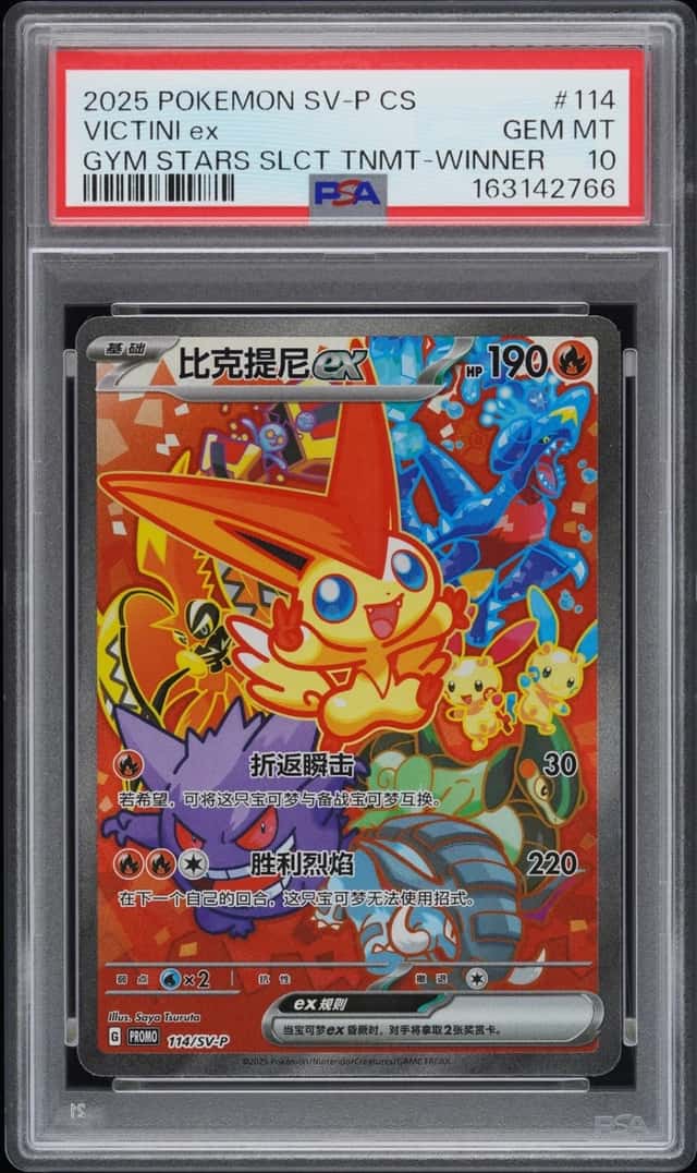 VICTINI ex