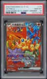 Victini Ex