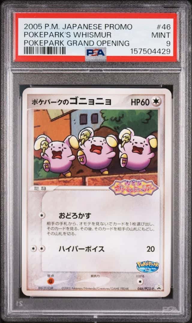 Pokepark's Whismur