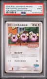 Pokepark'S Whismur