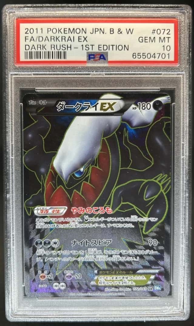 Darkrai EX