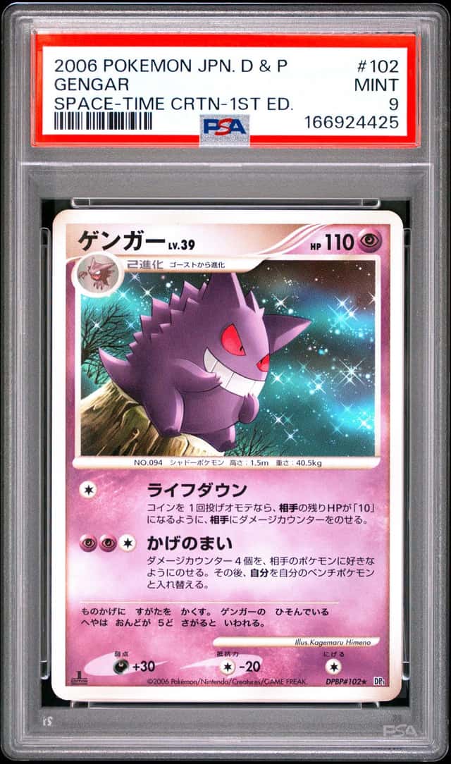 2006 POKEMON JAPANESE D&P SPACE-TIME CREATION 1ST EDITION #102 GENGAR PSA 9
