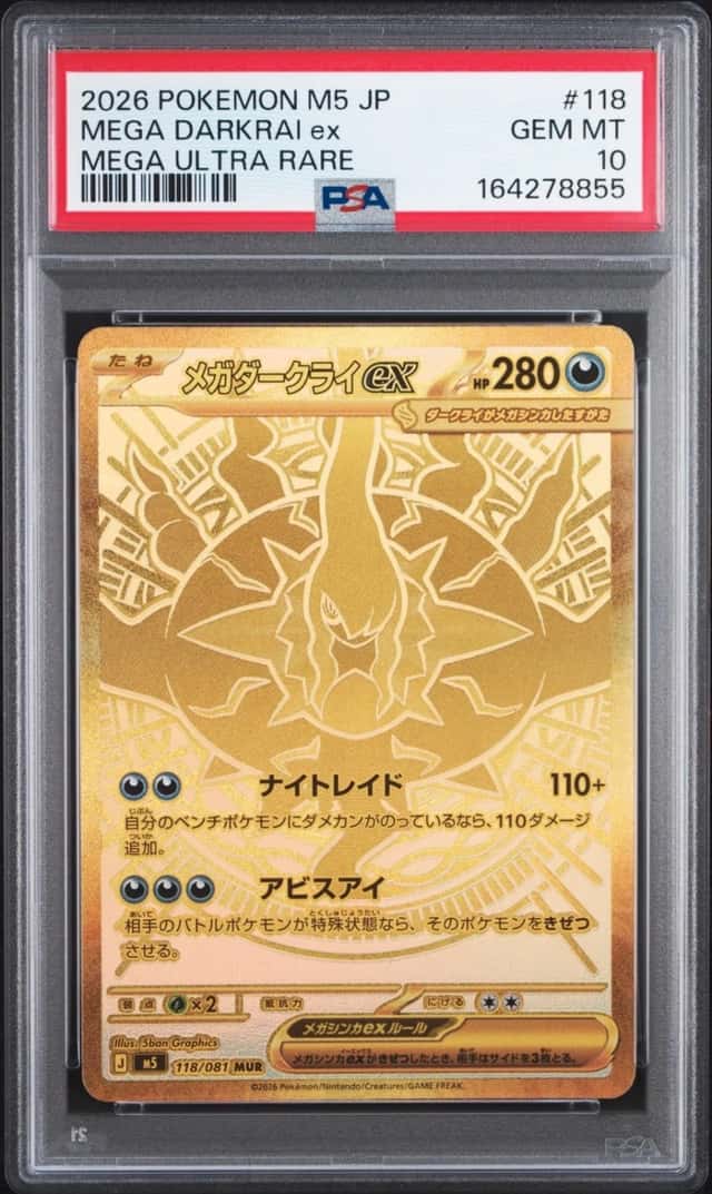 2026 POKEMON JAPANESE M5-ABYSS EYE MEGA ULTRA RARE #118 MEGA DARKRAI EX PSA 10