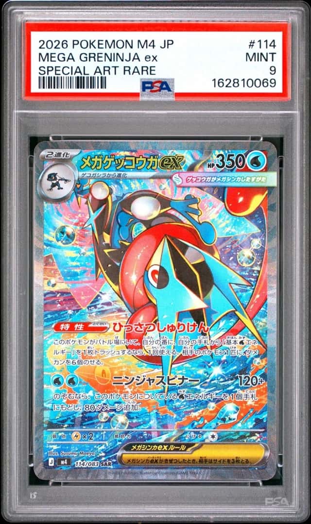 MEGA GRENINJA ex