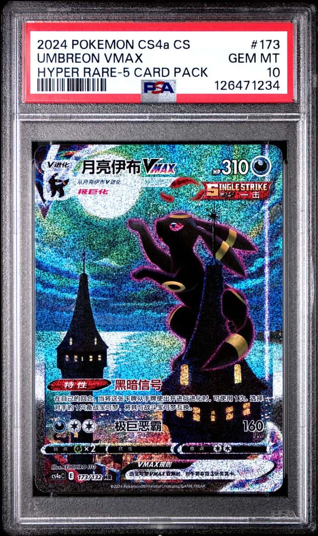 Pokemon Umbreon Vmax Simplified Chinese 173 Hyper Rare Alt Art 5 Card Pk. PSA 10