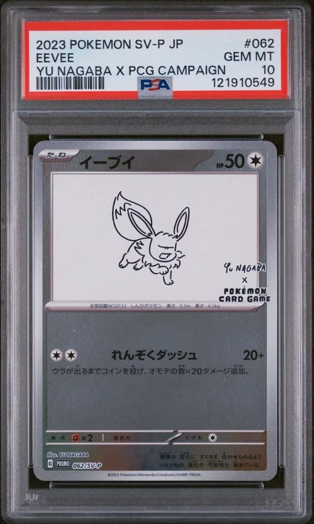 Pokemon Eevee Reverse Holo Promo 062/SV-P Yu Nagaba Campaign Japanese PSA 10