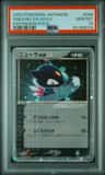 Sneasel Ex