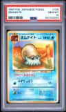 Omanyte