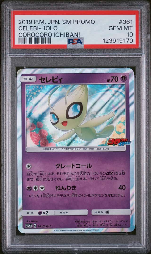 2019 POKEMON JAPANESE SM PROMO COROCORO ICHIBAN!  #361 CELEBI-HOLO PSA 10