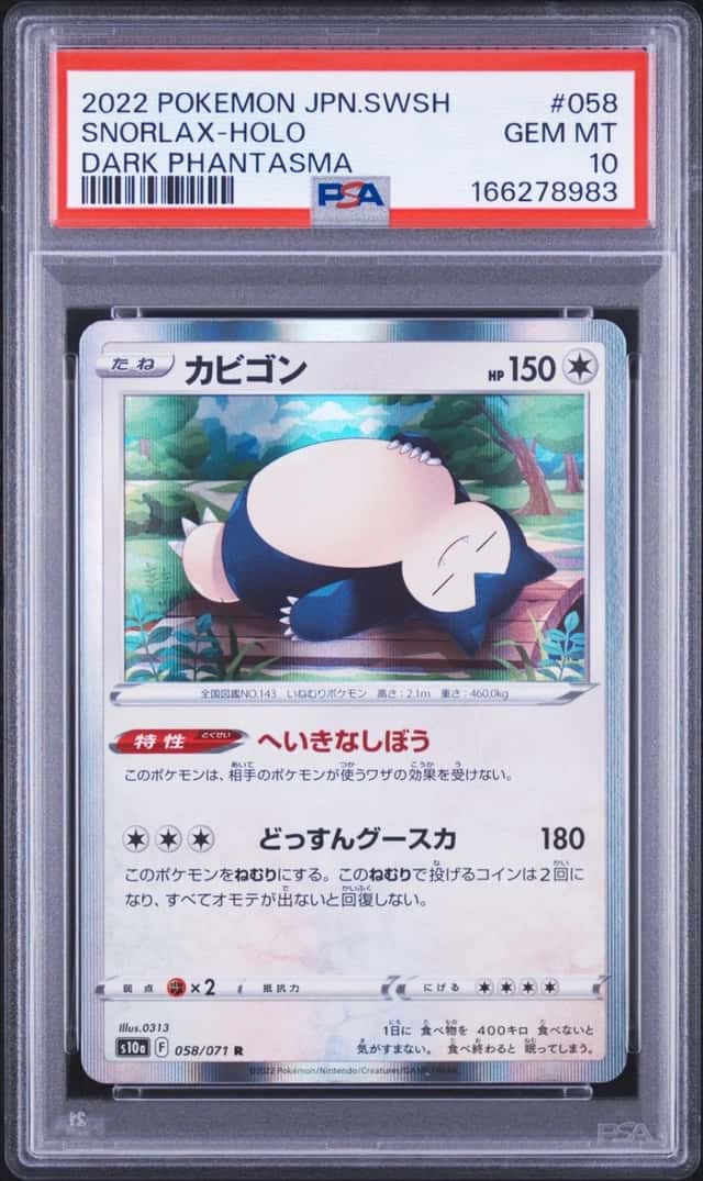 2022 POKEMON JAPANESE SWORD & SHIELD DARK PHANTASMA #058 SNORLAX-HOLO PSA 10