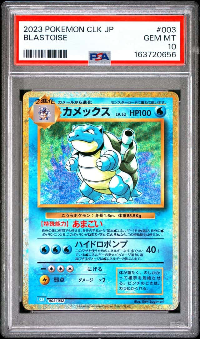 2023 POKEMON JAPANESE CLK-TRADING CARD GAME CLASSIC #003 BLASTOISE PSA 10