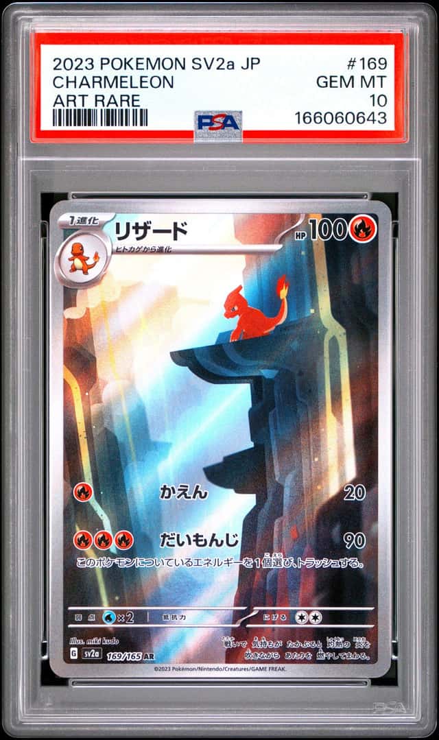 2023 POKEMON JAPANESE SV2A-POKEMON CARD 151 ART RARE #169 CHARMELEON PSA 10