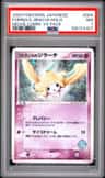 Forina'S Jirachi