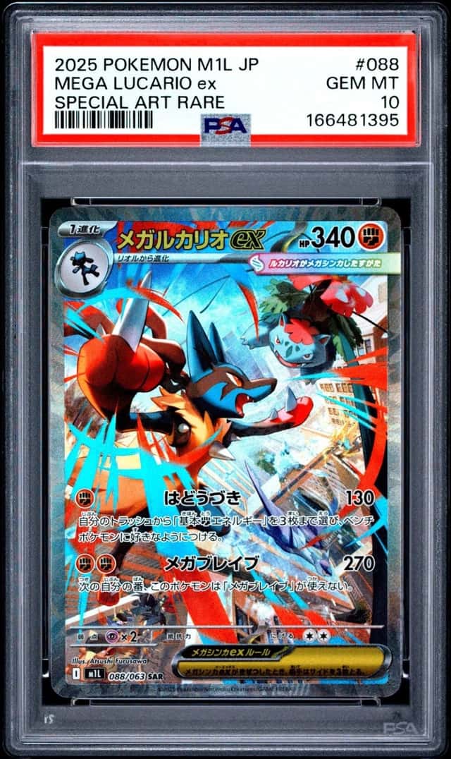 2025 POKEMON JAPANESE M1L-MEGA BRAVE SPECIAL ART RARE MEGA LUCARIO EX PSA 10