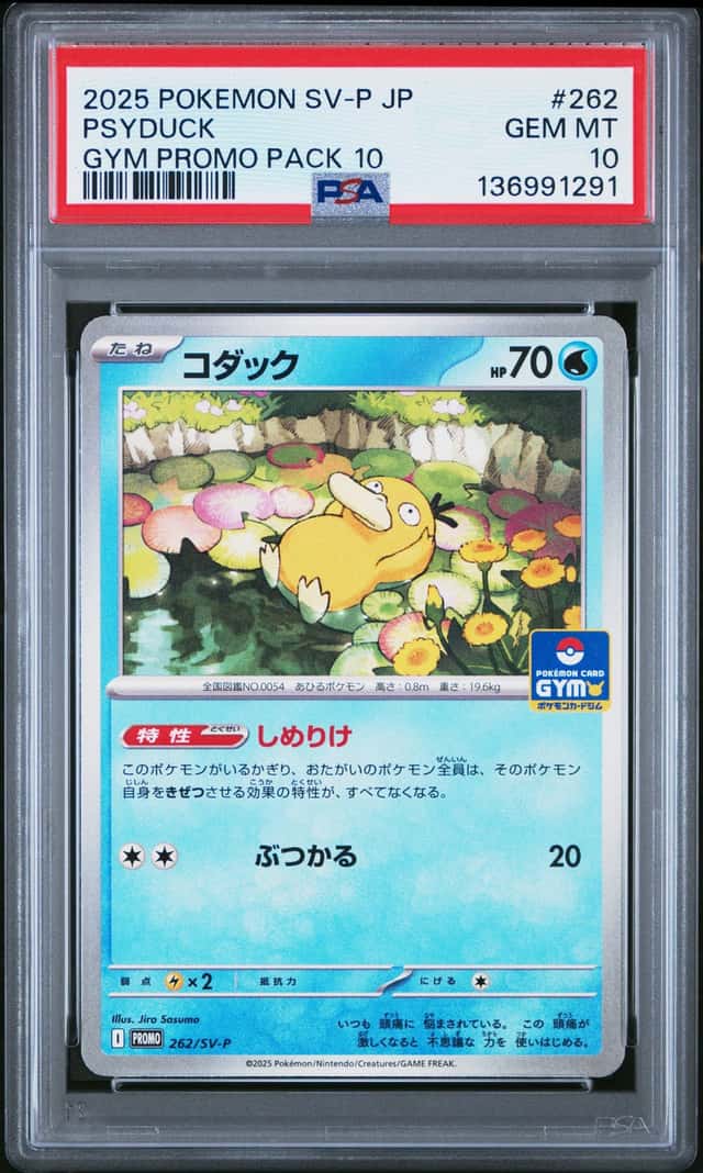 Psyduck