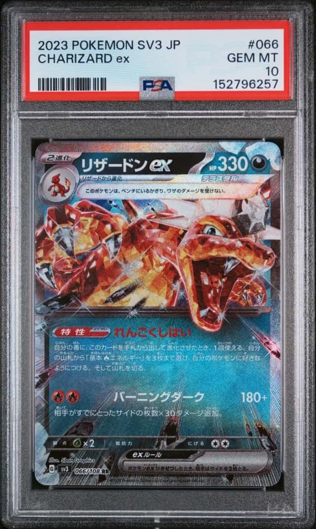 Charizard ex