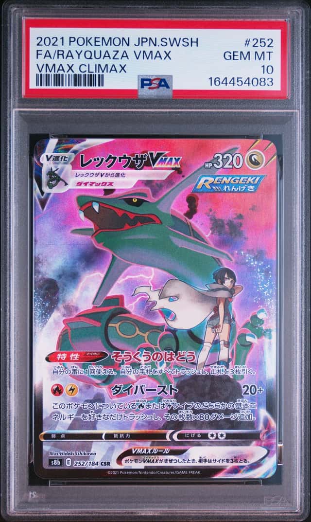 Rayquaza VMAX
